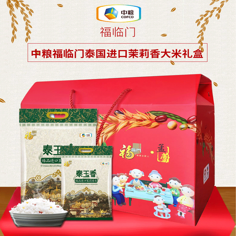 中粮福临门泰玉香米礼盒5000g