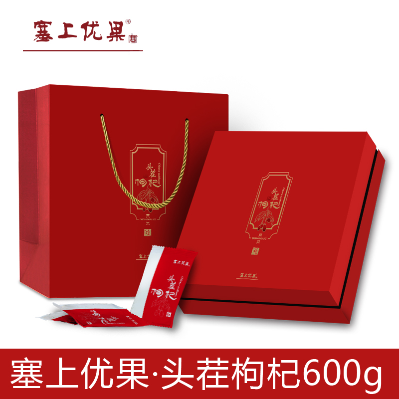 塞上优果 红枸杞红运连连礼盒