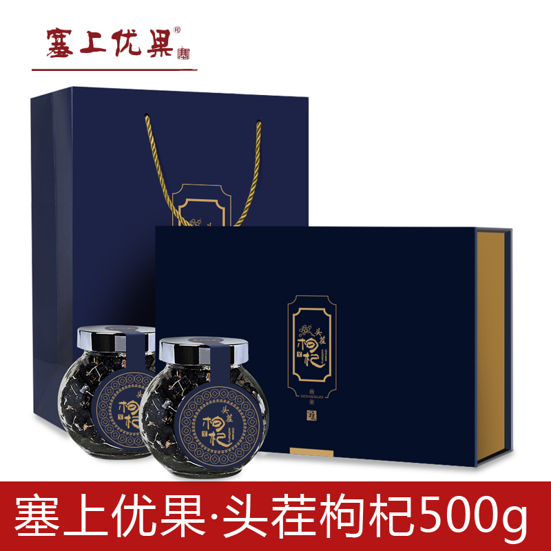 塞上优果 黑枸杞紫气满堂礼盒