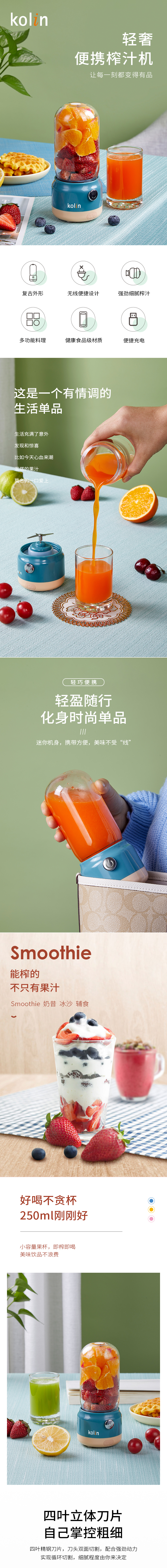 L-GL3060D便携式榨汁机详情页_01.jpg