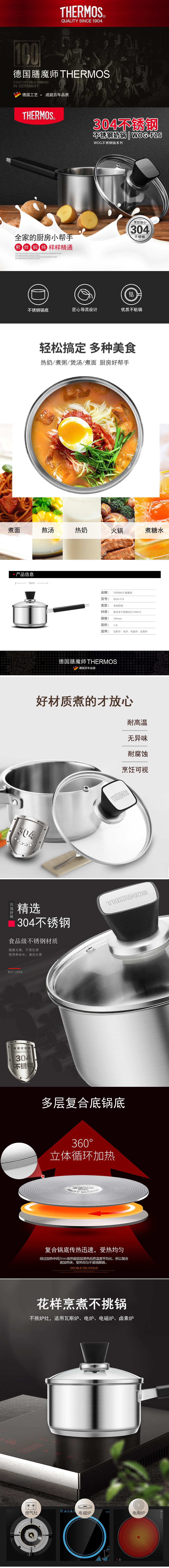WOG-F16小奶锅详情页_01.jpg