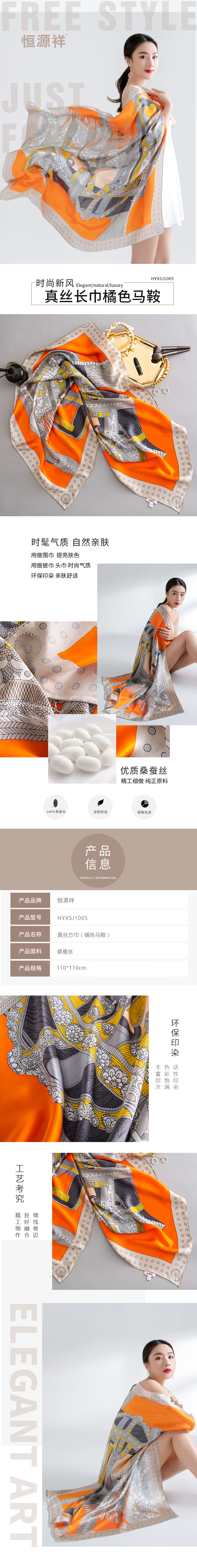 橘色马鞍HYXSJ1005.jpg