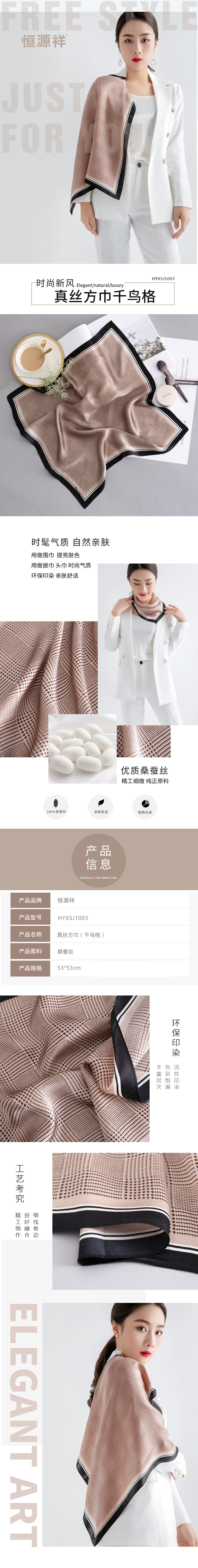 千鸟格HYXSJ1003.jpg