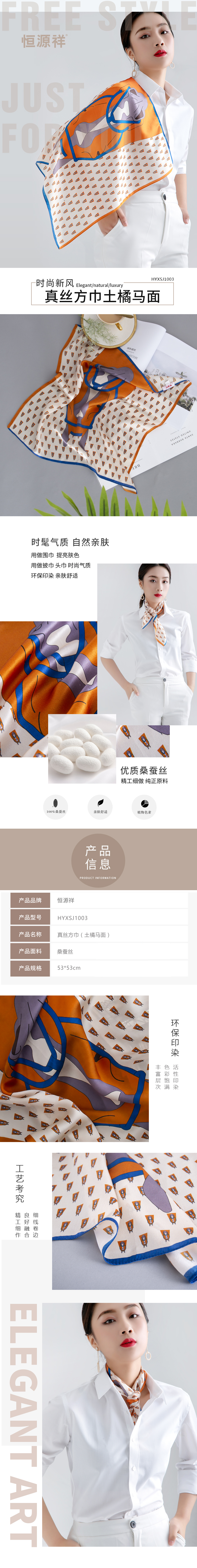 土橘马面HYXSJ1003.jpg