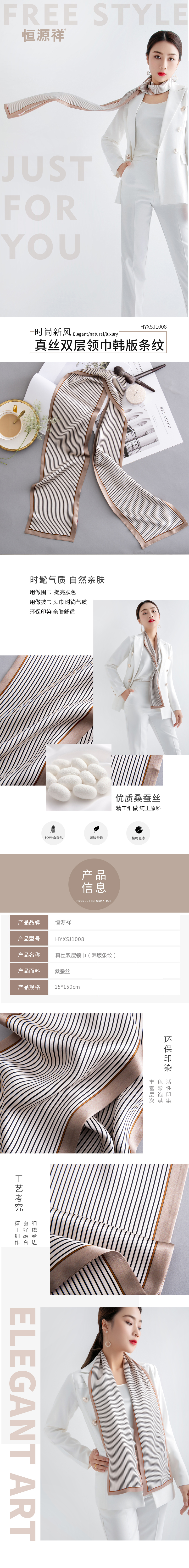 韩版条纹HYXSJ1008.jpg