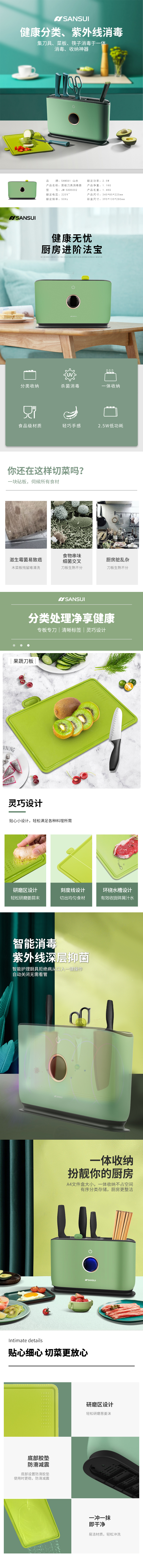 菜板消毒器.jpg
