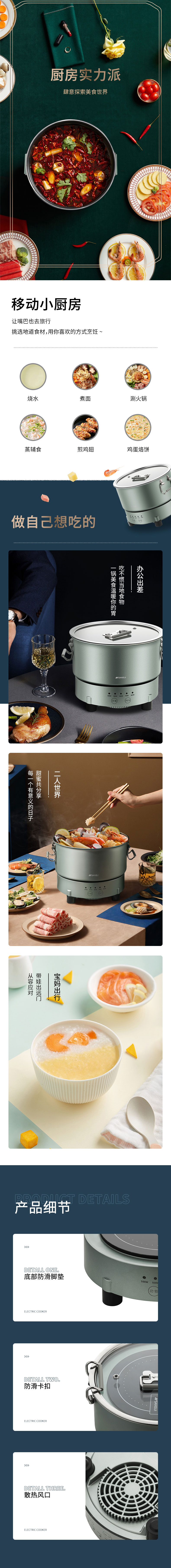 山水电磁炉JM-SCL8855详情_02.jpg