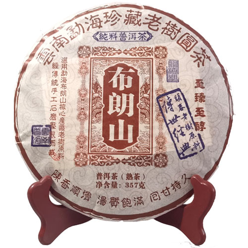 布朗山熟茶