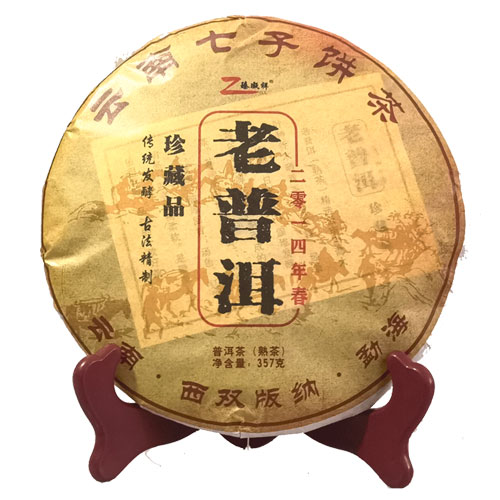老普洱