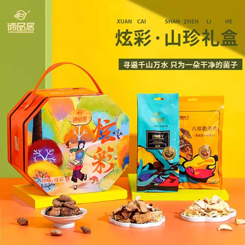 谛品居-寻味·炫彩山珍礼盒