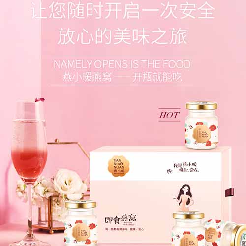 燕小暖-燕窝礼盒 知心款70g*8瓶